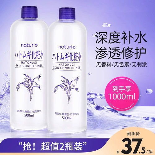 Opera娥佩兰薏仁水补水保湿清爽