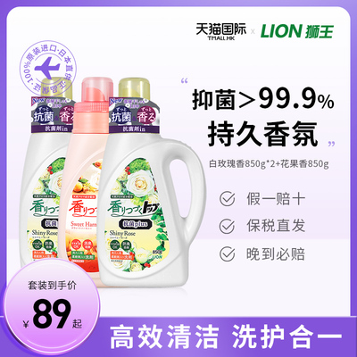 日本进口狮王洗衣液深层洁净香味