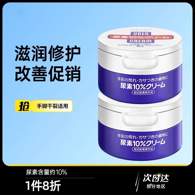 资生堂日本滋润护手霜