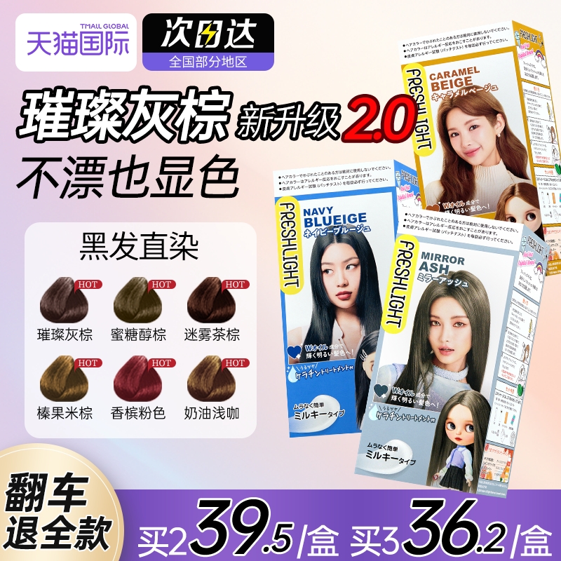 施华蔻染发剂璀璨灰棕22色可选