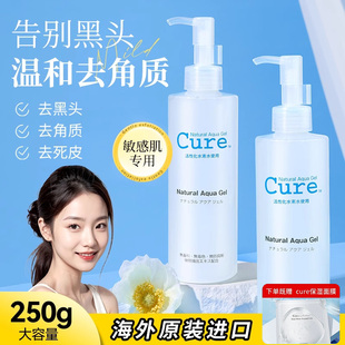 cure去角质面部去死皮深层清洁洗面奶官方正品女脸部磨砂膏非珂润