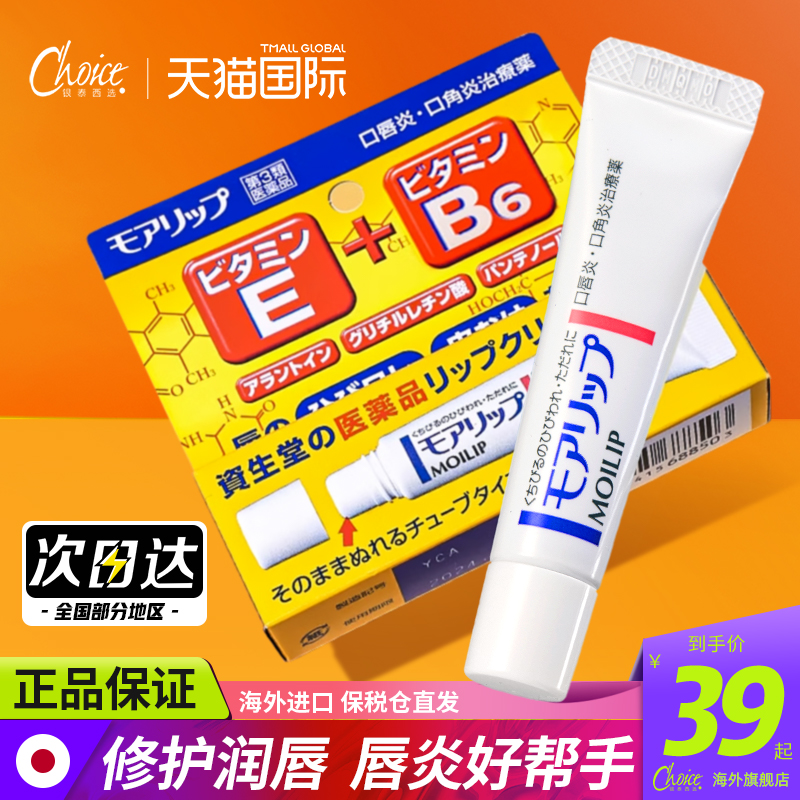 新版资生堂润唇膏保湿防干裂滋润去死皮唇炎修复唇膜官方旗舰正品