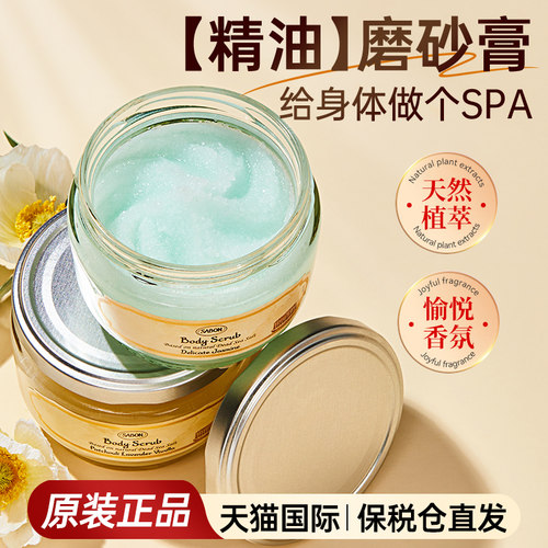 【官方正品】海盐身体乳