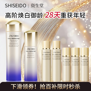 【官方正品】资生堂悦薇水乳护肤套装爽肤液30ml水之印面霜临期