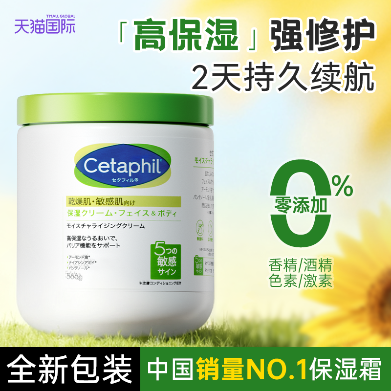 【新效期】丝塔芙大白罐保湿面霜身体乳润肤乳液补水日版566g/罐