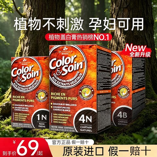 法国三橡树盖白剂孕妇可用