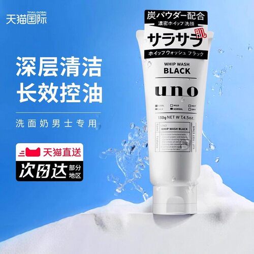 日本吾诺uno泡沫洗面奶控油清爽
