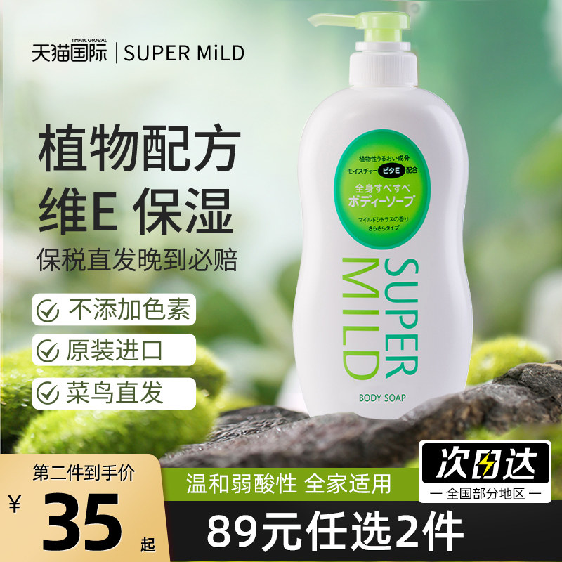 日本资生堂沐浴露惠润沐浴乳柑橘香650ml保湿滋润持续留香补水