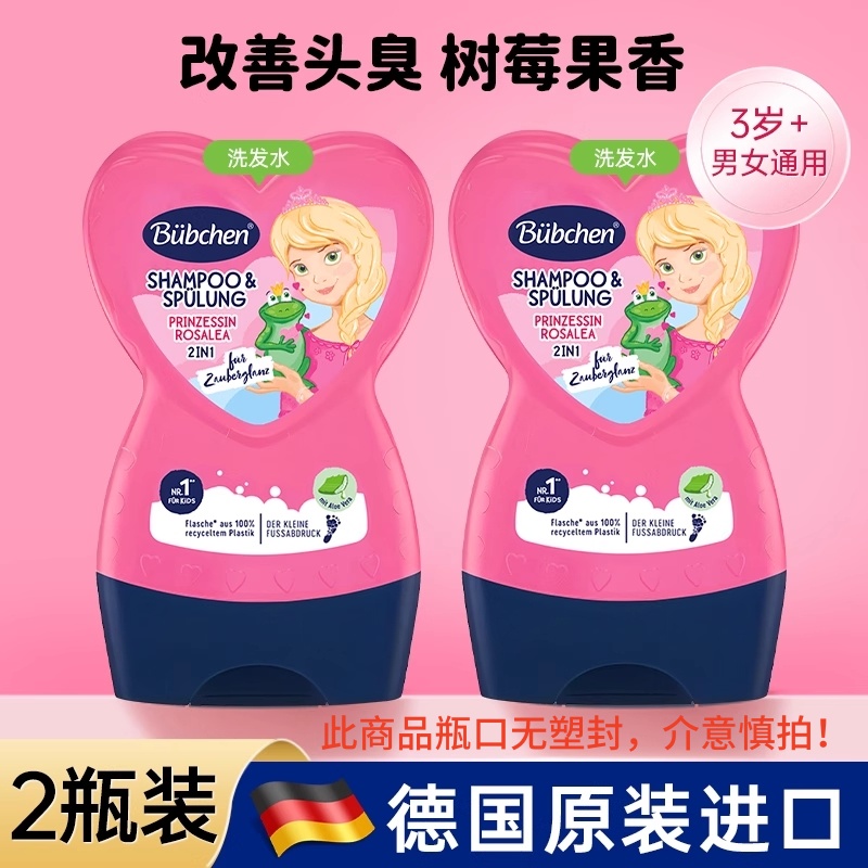 获得儿童小金盾认证，贝臣洗发水