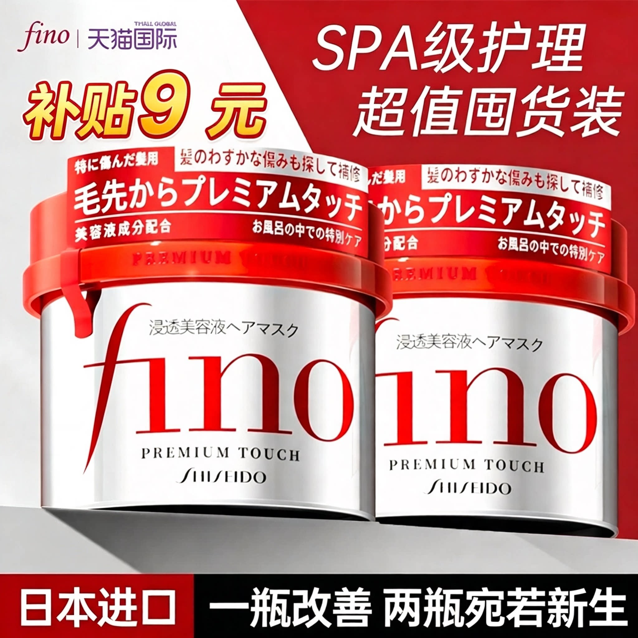 正品|两件装|巨补水柔顺3天