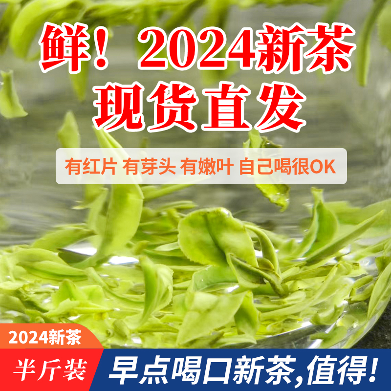 【付末茶】2024春茶永川秀芽绿茶碎茶叶自己喝/重庆永荣茶厂/半斤 茶 特色产区绿茶 原图主图