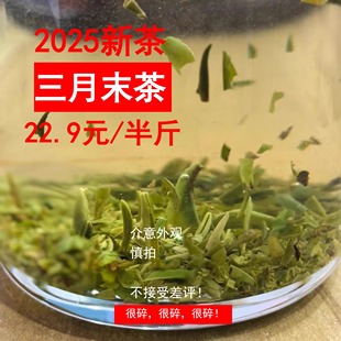 末茶/永川秀芽绿茶2025新茶叶明前茶碎茶/重庆特产永荣茶厂旗舰店