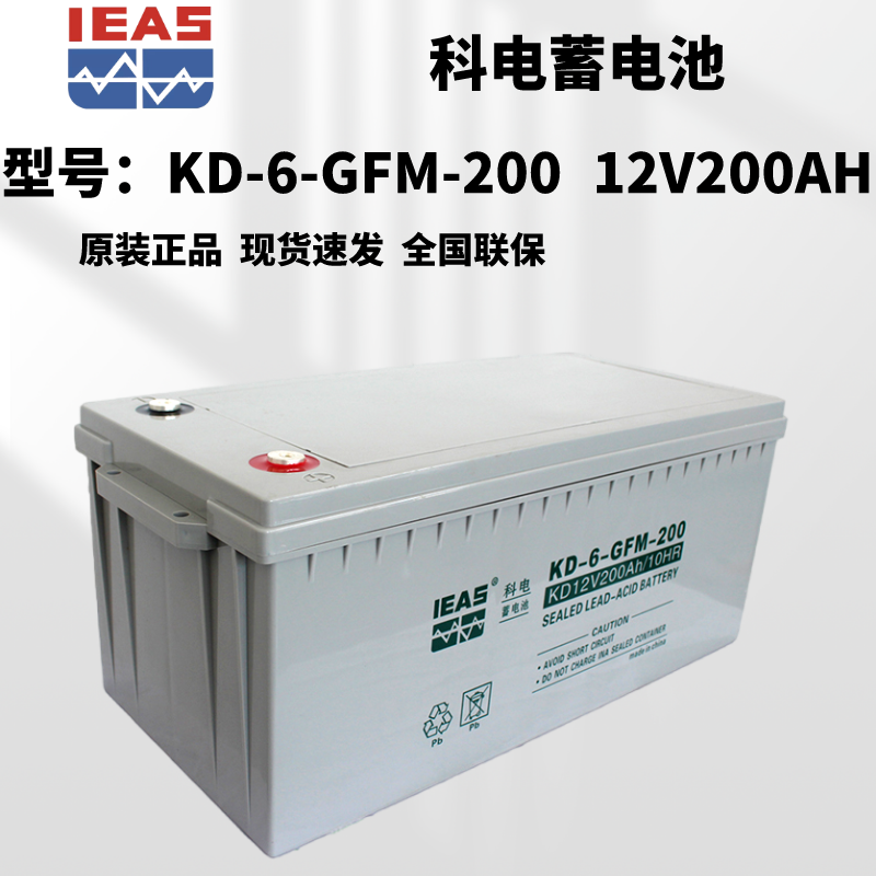 科电蓄电池KD-6-GFM-200AH储能
