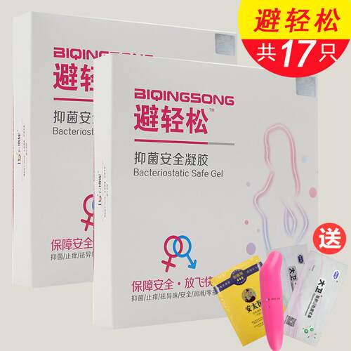 避轻松抑菌安全凝胶液体膜外用超薄女性专用男用女戴夫妻情趣成人