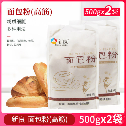 新良面包机披萨饼高筋面粉小麦高