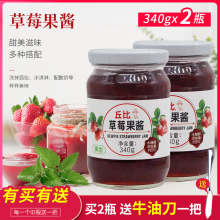 丘比草莓蓝莓酱340g*2小瓶早餐涂抹面包酱水果馅料冰激凌酸奶果酱