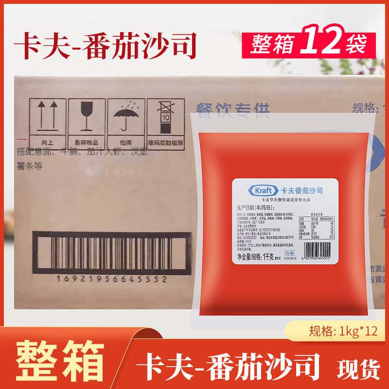 卡夫番茄沙司酱薯条蕃茄蘸酱商用