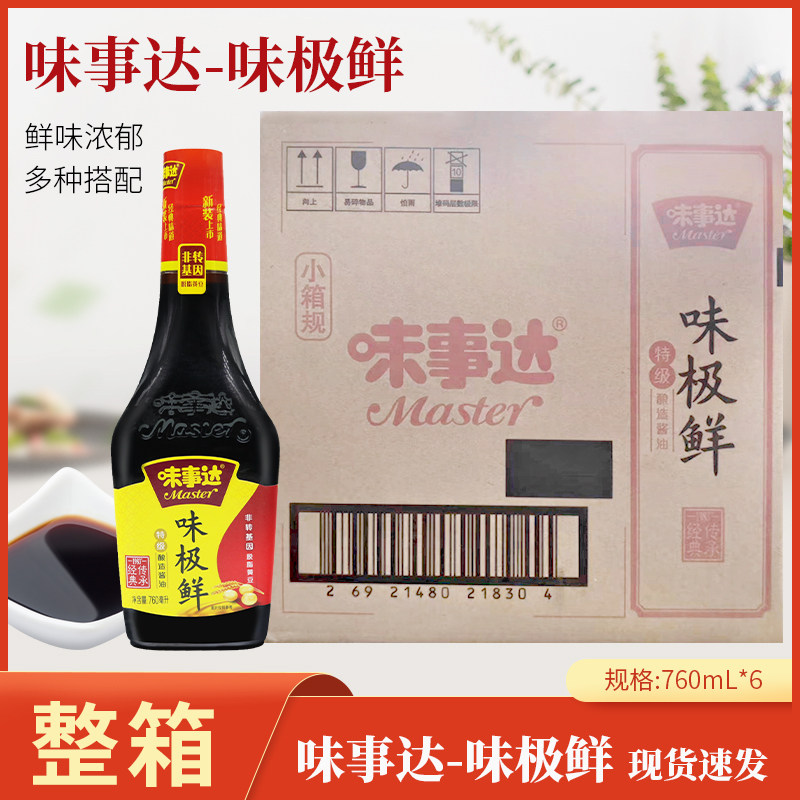 味事达非转基因凉拌炒菜酿造酱油图片