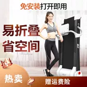 [Cài đặt miễn phí] Mô hình máy chạy bộ gia đình Feijian F2 nhỏ im lặng trong nhà tập thể dục gấp - Máy chạy bộ / thiết bị tập luyện lớn