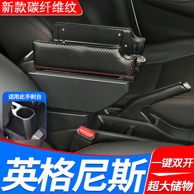 铃木Ignis英格尼斯中央扶手箱