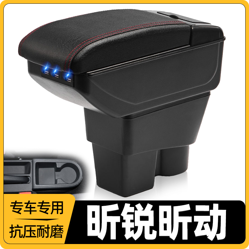 斯柯达昕锐昕动改装中央手扶箱