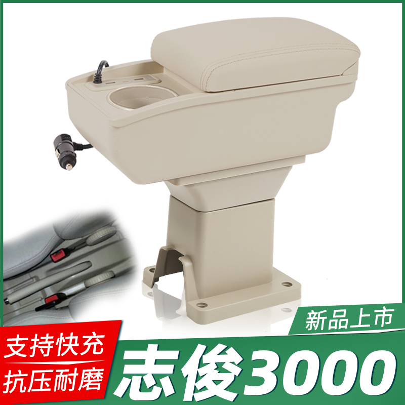 大众桑塔纳志俊专用扶手箱原装3000中央手扶箱Vista4000配件改装