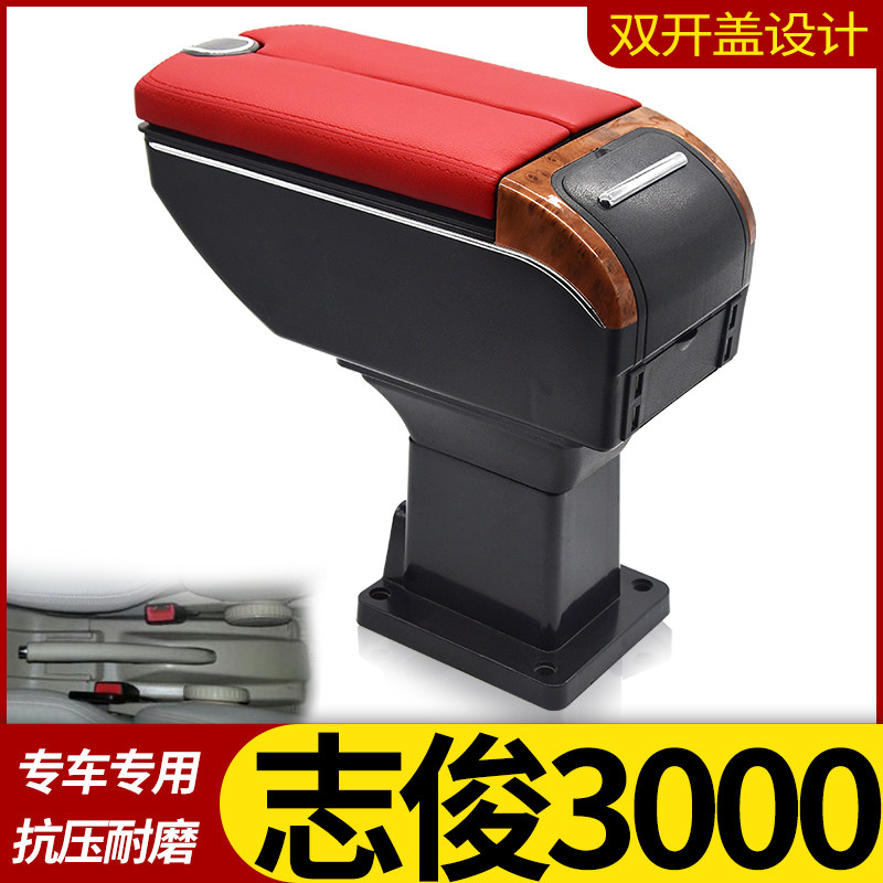 大众桑塔纳志俊原车中央扶手箱3000手扶箱vista专用原厂改装配件