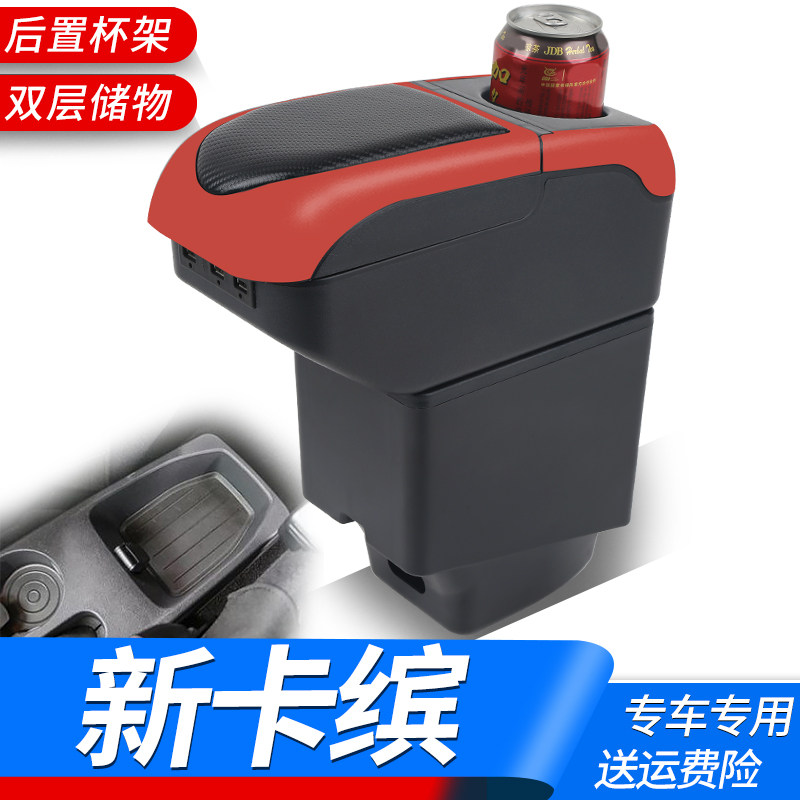 雷诺新卡缤扶手箱专用Captur卡宾内饰改装中央手扶储物盒原装配件
