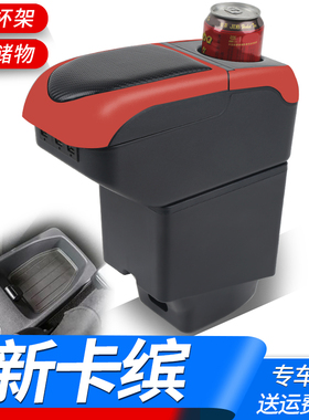 雷诺新卡缤扶手箱专用Captur卡宾内饰改装中央手扶储物盒原装配件