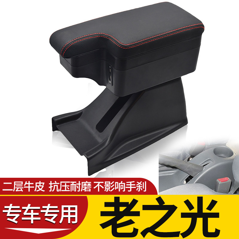 老款五菱之光扶手箱6376中央手扶五菱6400之光老内饰原厂改装配件 - 实物图