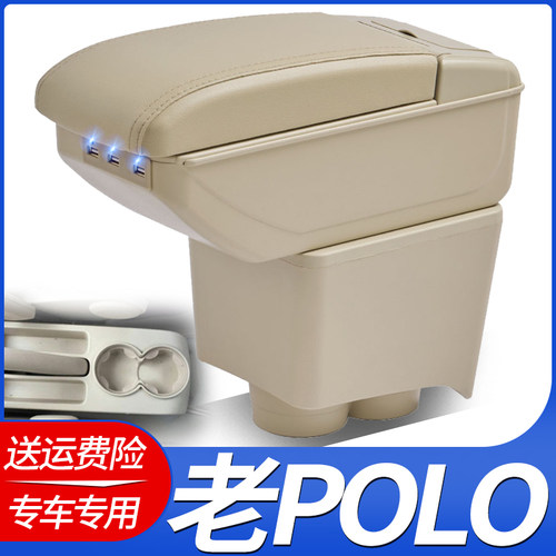 大众老polo原装中央手扶箱