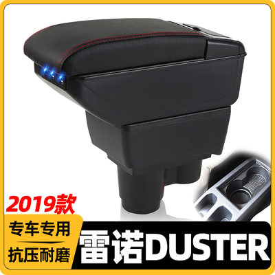 19款雷诺DUSTER改装中央手扶箱