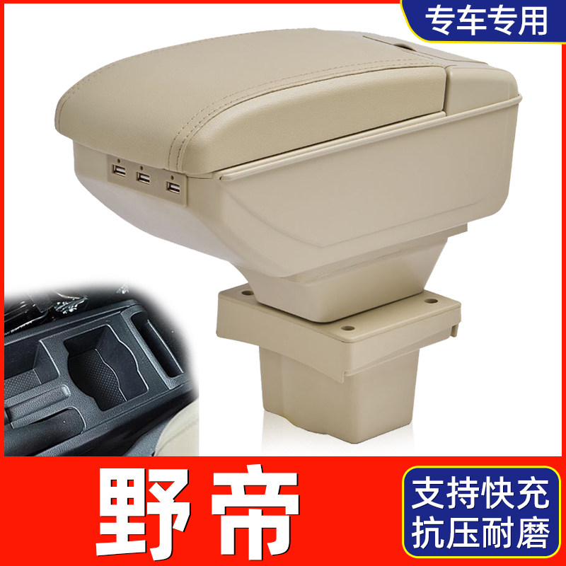 斯柯达野帝扶手箱专用免打孔老明锐经典中央手扶箱原装改装配件