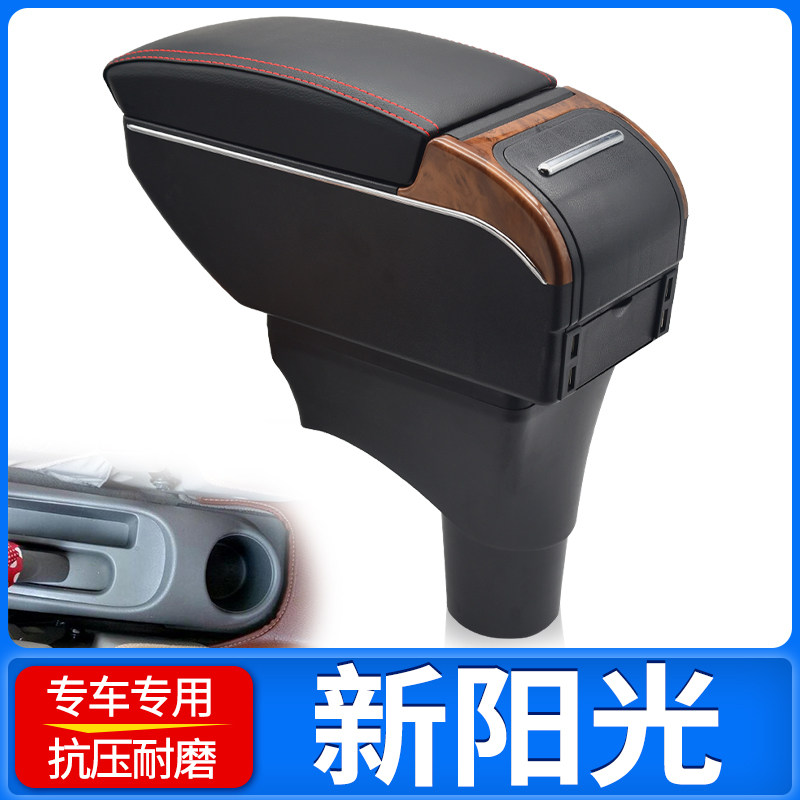 扶手箱专用于11-16款东风日产阳光尼桑新阳光改装配件中央手扶箱