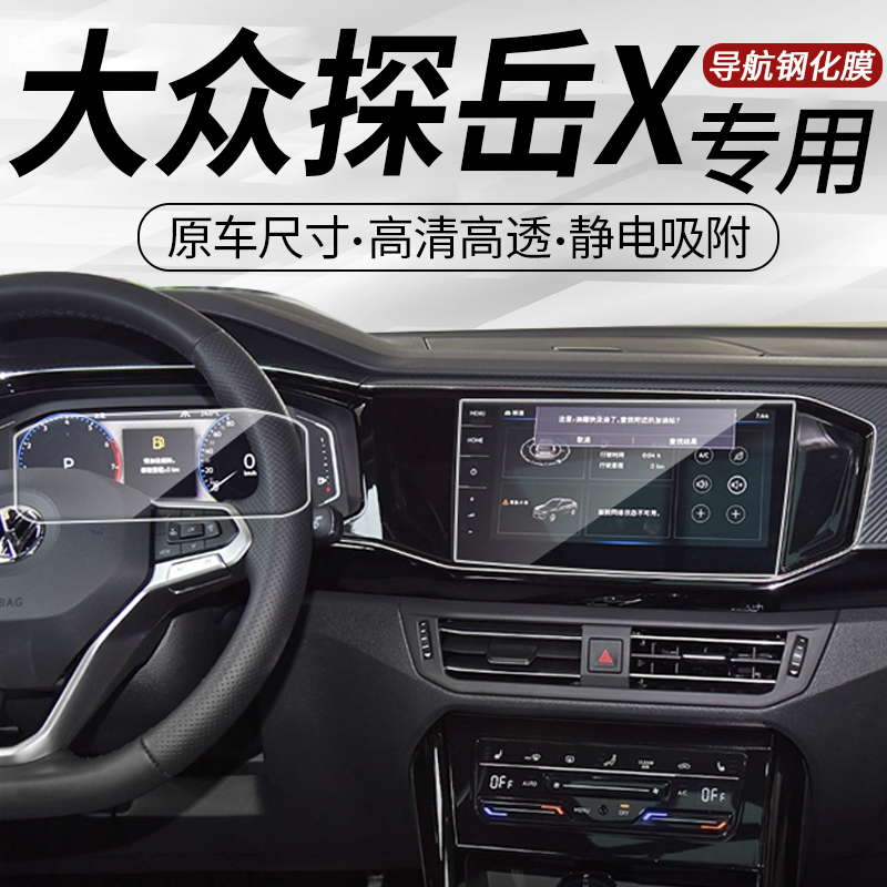 车载钢化膜高清防刮防指纹