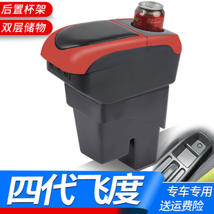 2021款本田四代飞度扶手箱21款新飞度中央手扶箱原装原厂改装配件