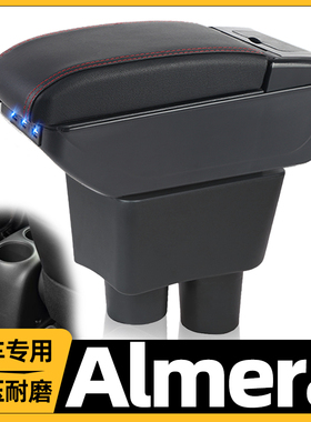 Nissan-almera扶手箱日产尼桑汽车手扶马来西亚改装配件海外出口