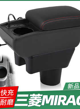 三菱Mitsubishi扶手箱 attrage mirage专用中央扶手箱改装armres