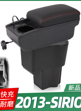 大发DAIHATSU SIRION扶手箱2013款印度尼西亚专用手扶箱出口海外