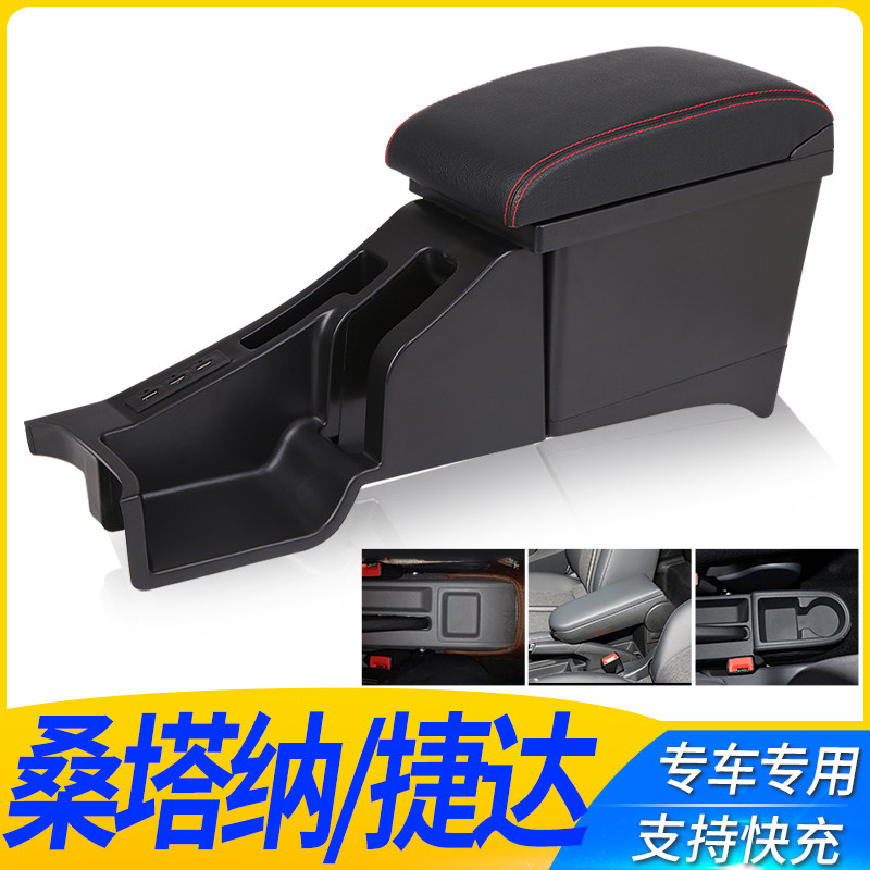 13-23款大众新桑塔纳捷达va3扶手箱改装专用原装原厂中央手扶内饰