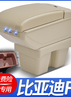 11-18款比亚迪F3扶手箱老款F3R原厂专用中央手扶箱2012款改装配件