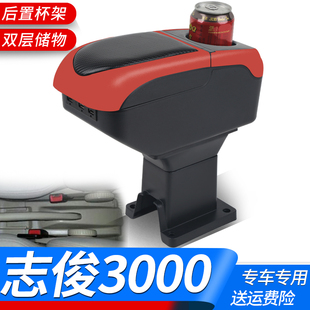 大众桑塔纳志俊原车中央扶手箱3000手扶箱vista专用原厂改装配件