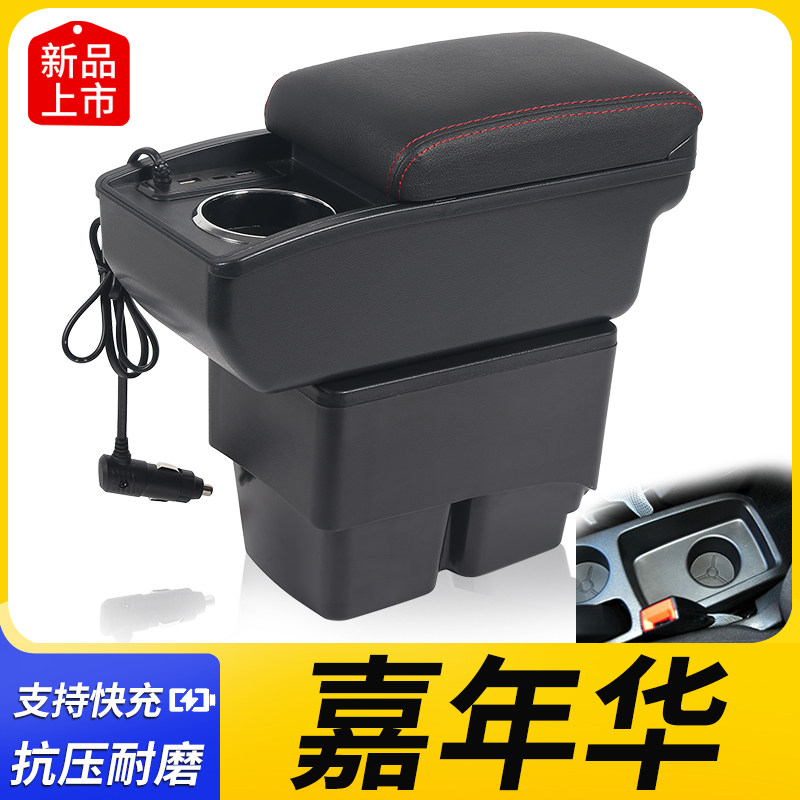 福特嘉年华扶手箱专用中央新嘉年华三箱两厢手扶箱原装改装2014款