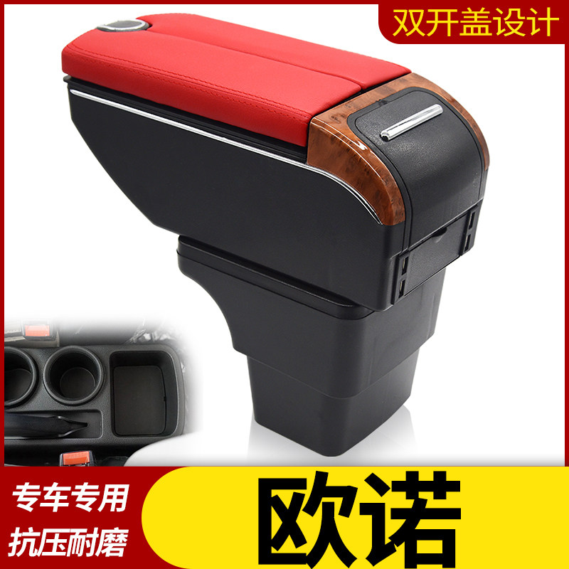 长安欧诺扶手箱商用金欧诺七座专用中央手扶箱原厂改装配件原装