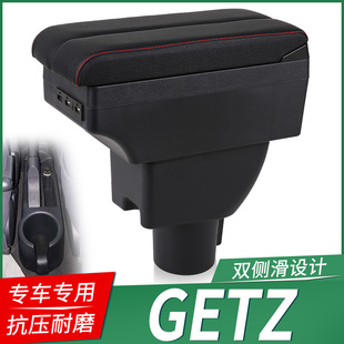 现代Getz扶手箱HYUNDAI Getz扶手箱专用俄罗斯汽车手扶箱外贸出口