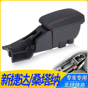 2021款大众新桑塔纳扶手箱捷达va3改装专用内饰19原厂中央手扶箱