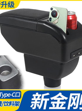 14-16吉利新金刚扶手箱专用新英伦2016金刚sc6中央手扶原装改装