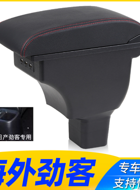 日产nissan海外劲客扶手箱改装配件KICKS手扶箱国外汽车2024款