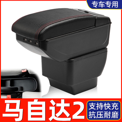 长安马自达2改装配件扶手箱