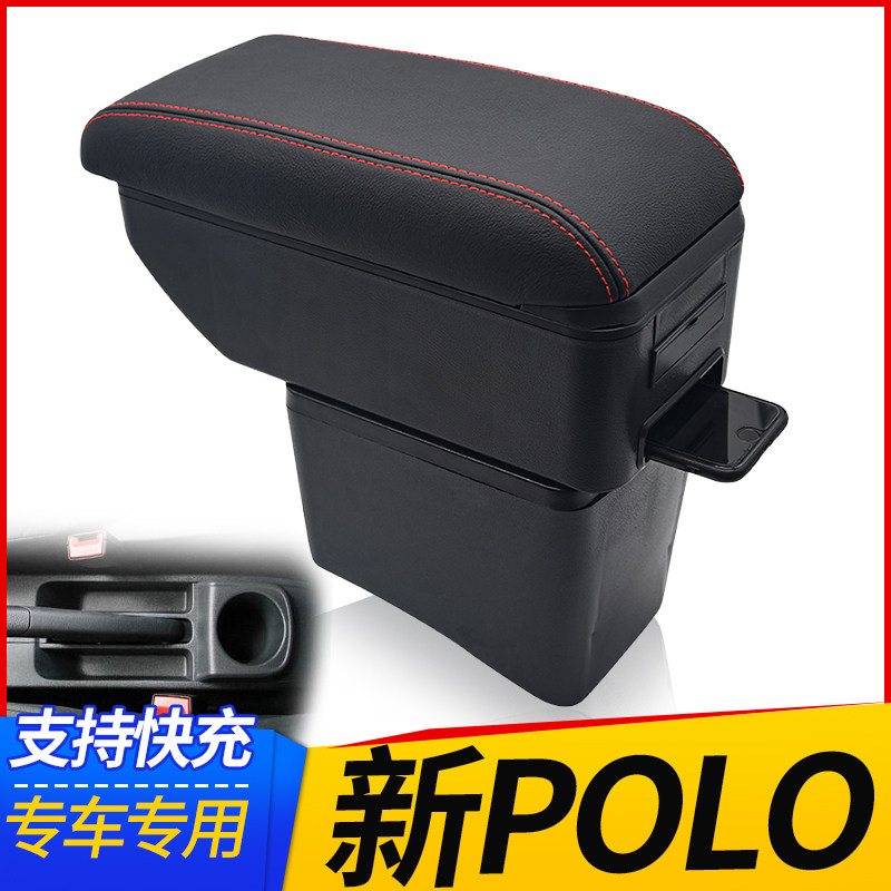 11-18款大众新POLO扶手箱专用波罗菠萝内饰改装中央储物盒厂配件